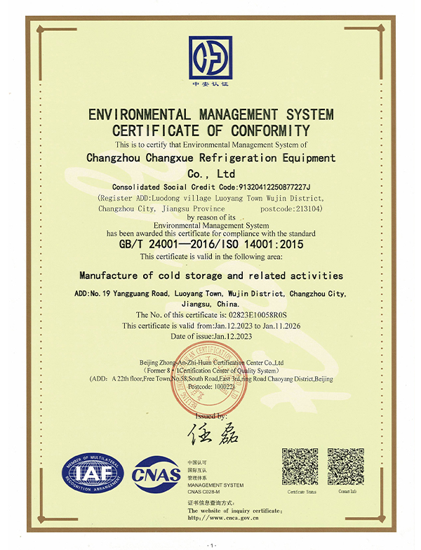 ISO14001 of cold room
